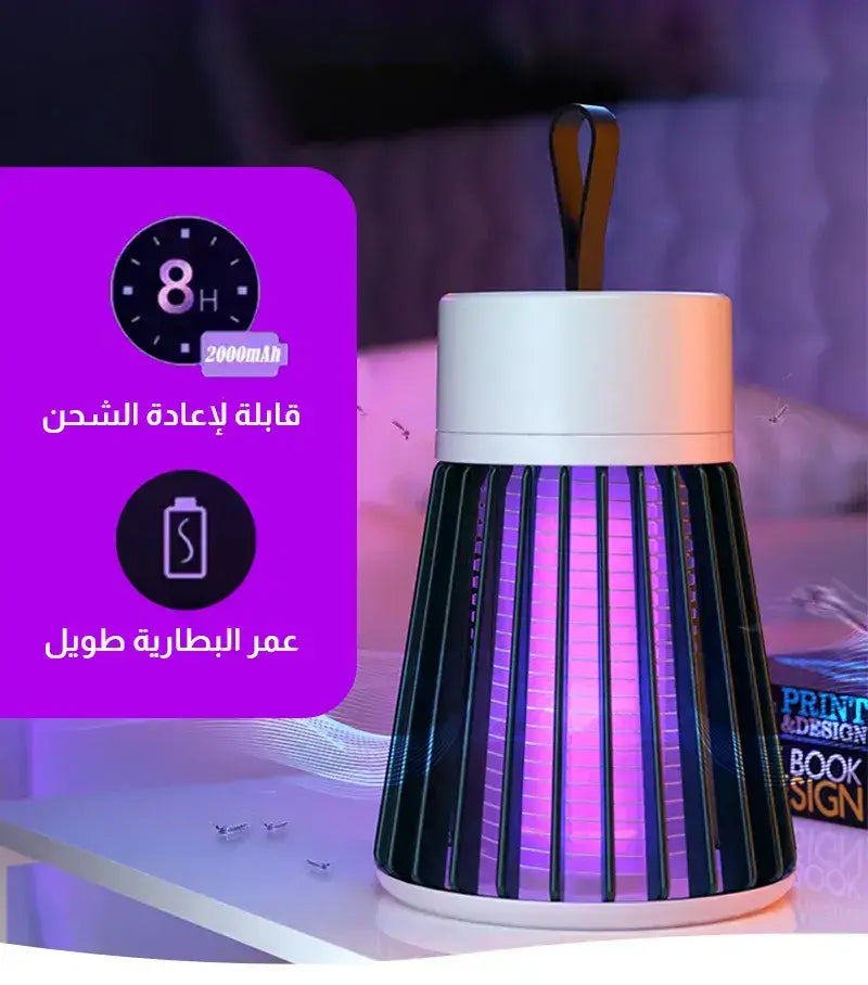 مصباح مضاد الناموس